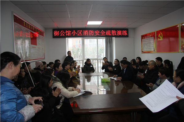 寶業(yè)集團“普及消防知識，提高應急能力”消防演練