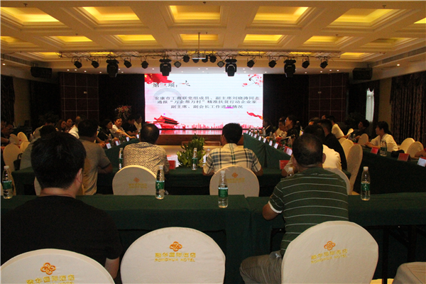 民營企業(yè)“萬企幫萬村”精準(zhǔn)扶貧在行動(dòng)——市工商聯(lián)（總商會(huì)）企業(yè)家副主席、副會(huì)長第十期主題輪值活動(dòng)